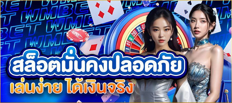คาสิโนเปิดใหม่ 2025 โอกาสใหม่ของอุตสาหกรรมบันเทิงในไทย